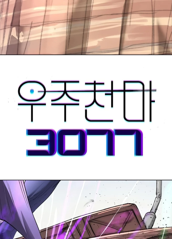 Thiên Ma 3077 Chapter 53 - Trang 2