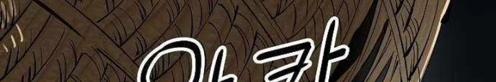 Thiên Ma 3077 Chapter 55 - Trang 2
