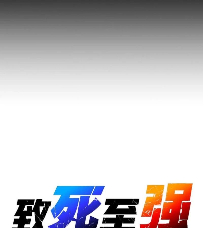 Chí Tử Chí Cường Chapter 48 - Trang 2