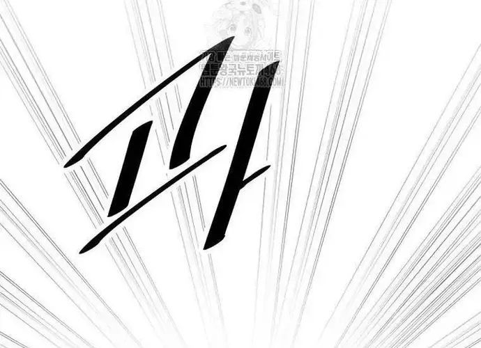 Thiên Hạ Đệ Nhất Võ Sư Chapter 49 - Trang 2