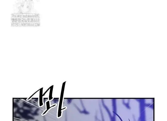 Thiên Hạ Đệ Nhất Võ Sư Chapter 49 - Trang 2