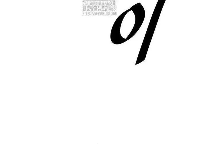 Thiên Hạ Đệ Nhất Võ Sư Chapter 49 - Trang 2