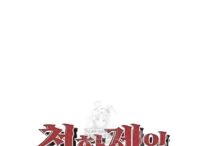 Thiên Hạ Đệ Nhất Võ Sư Chapter 49 - Trang 2