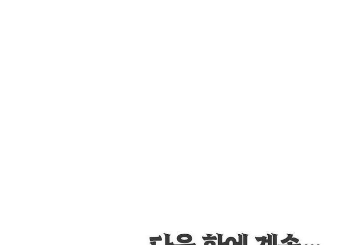 Thiên Hạ Đệ Nhất Võ Sư Chapter 51 - Trang 2