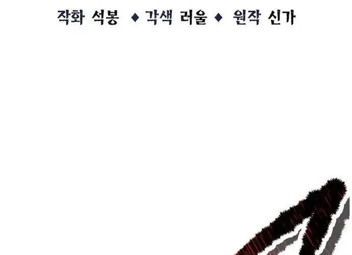 Thiên Hạ Đệ Nhất Võ Sư Chapter 51 - Trang 2