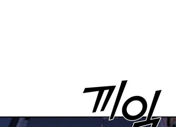Cá Mập Wyvern Chapter 111 - Trang 2