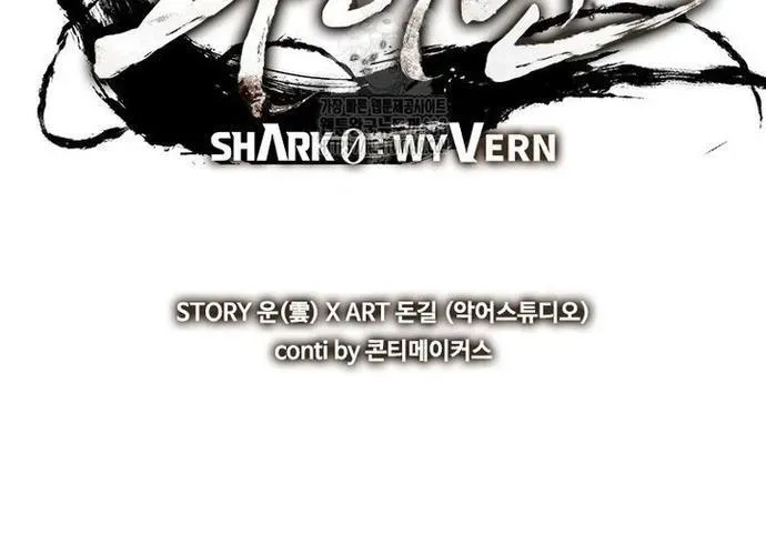 Cá Mập Wyvern Chapter 111 - Trang 2