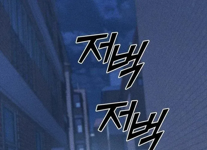 Cá Mập Wyvern Chapter 111 - Trang 2