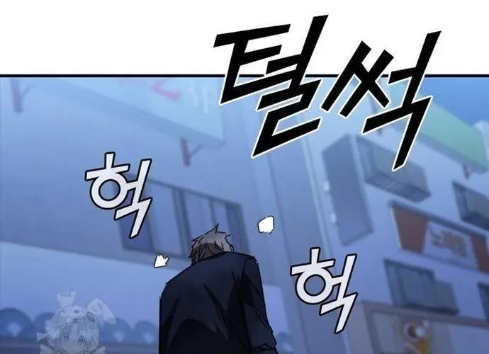 Cá Mập Wyvern Chapter 112 - Trang 2