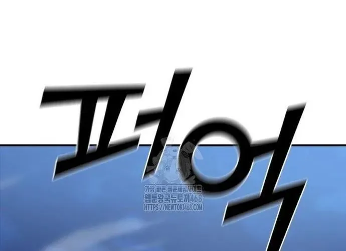 Cá Mập Wyvern Chapter 112 - Trang 2