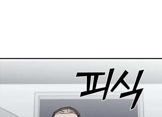 Cá Mập Wyvern Chapter 113 - Trang 2
