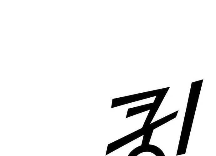 Cá Mập Wyvern Chapter 113 - Trang 2