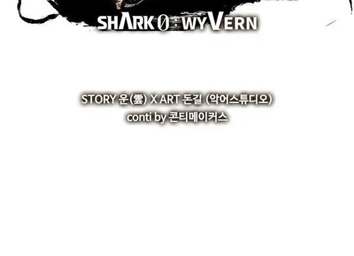 Cá Mập Wyvern Chapter 113 - Trang 2
