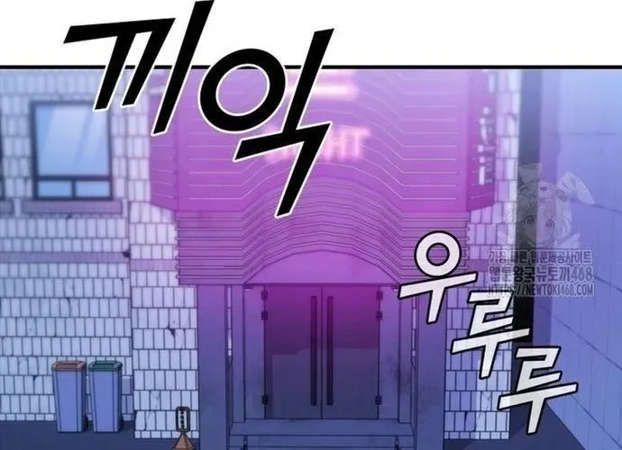 Cá Mập Wyvern Chapter 113 - Trang 2