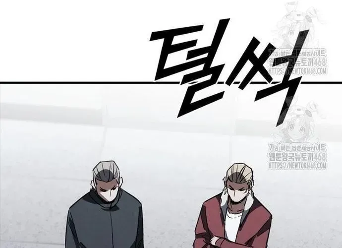 Cá Mập Wyvern Chapter 114 - Trang 2