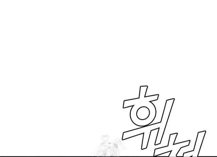 Cá Mập Wyvern Chapter 114 - Trang 2
