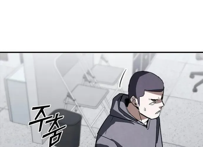 Cá Mập Wyvern Chapter 114 - Trang 2