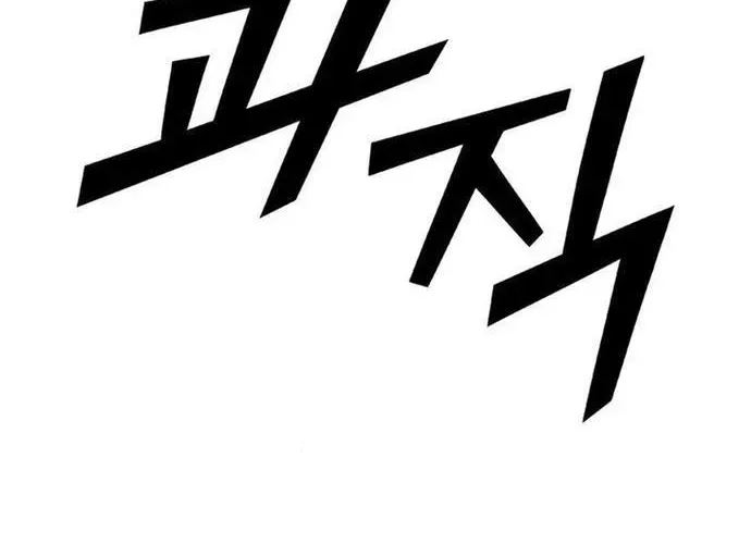 Cá Mập Wyvern Chapter 114 - Trang 2