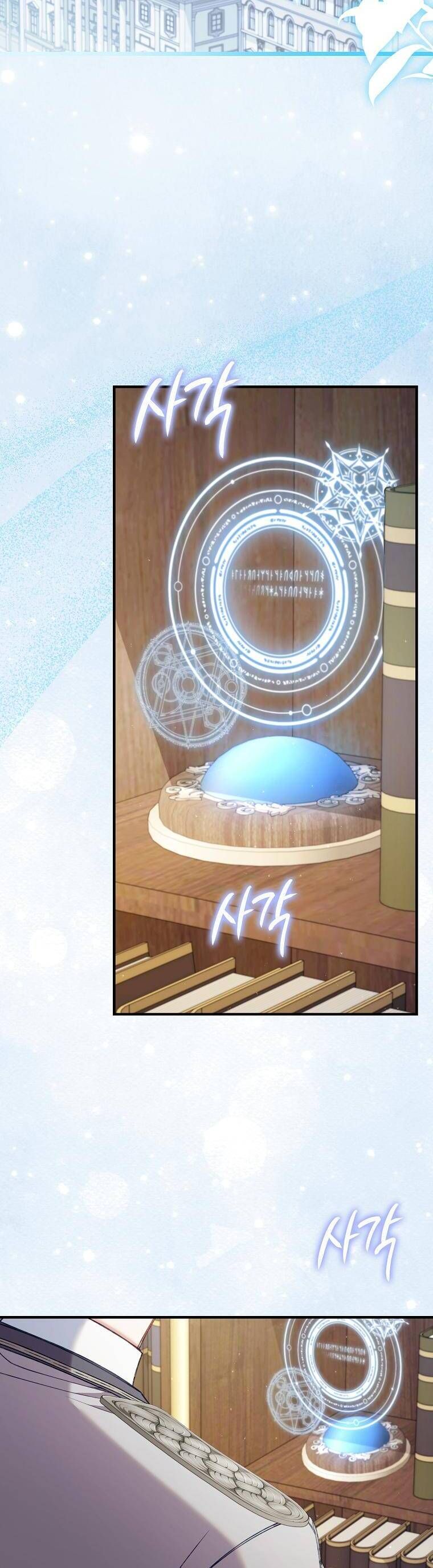 Dù Tình Cờ Cứu Giúp Nhưng Tôi Sẽ Không Chịu Trách Nhiệm Chapter 43 - Trang 2