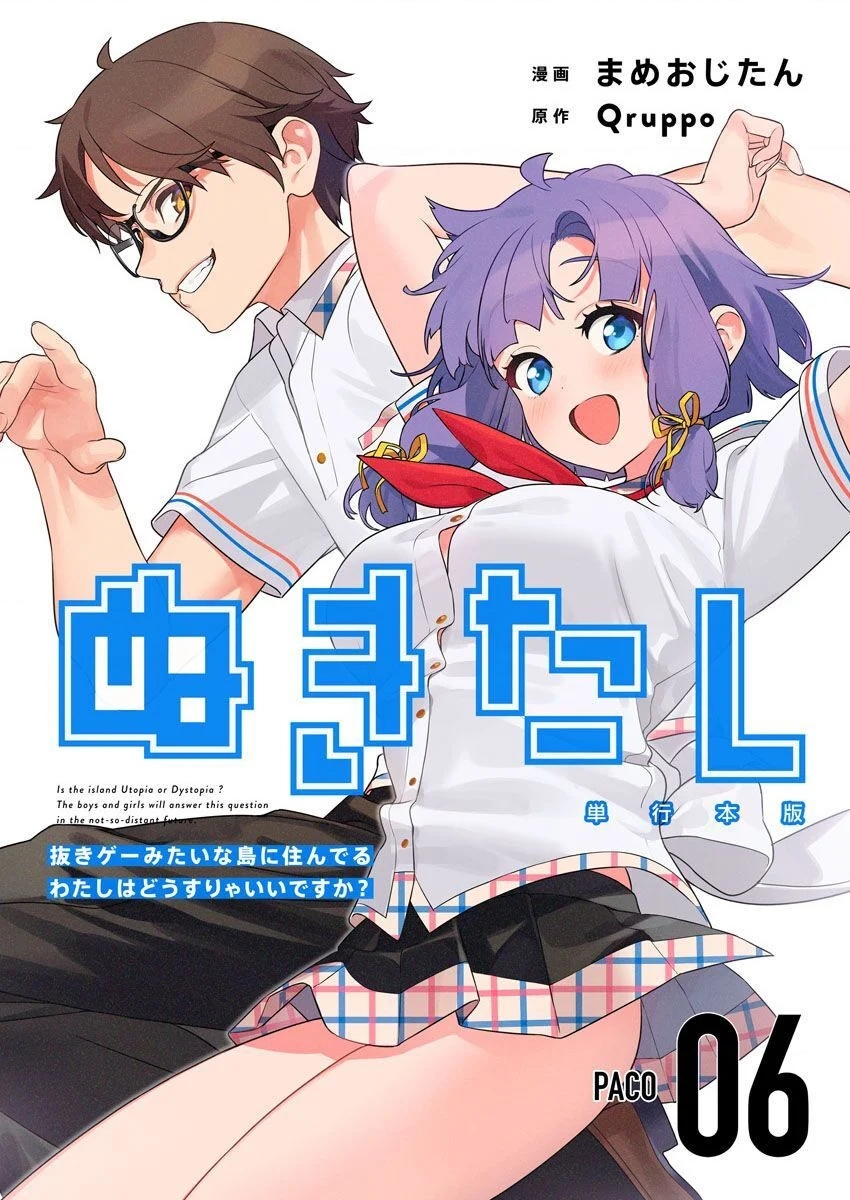 Đảo Thác Loạn Chapter 26 - Trang 2