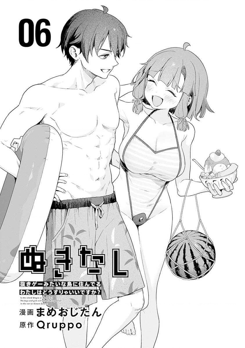 Đảo Thác Loạn Chapter 26 - Trang 2