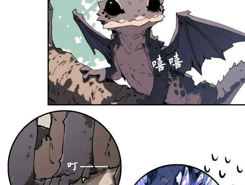 Thành Thần Bắt Đầu Từ Một Hồ Nước Chapter 17 - Trang 2