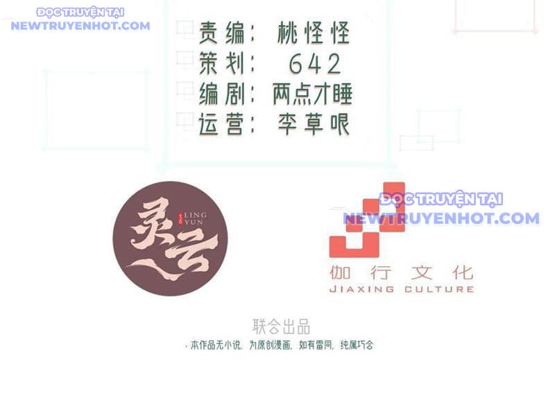 Xuyên Qua Thành Npc Xui Xẻo: Ta Có Lão Bà Che Chở Chapter 114 - Trang 2