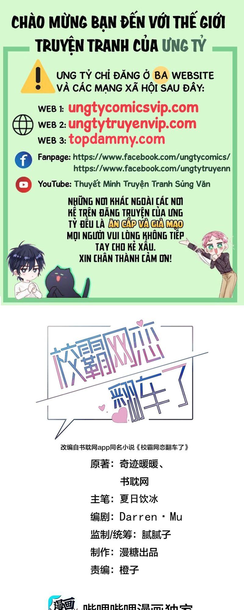 Tình Yêu Trên Mạng Của Giáo Bá Lật Xe Rồi Chapter 80 - Trang 2