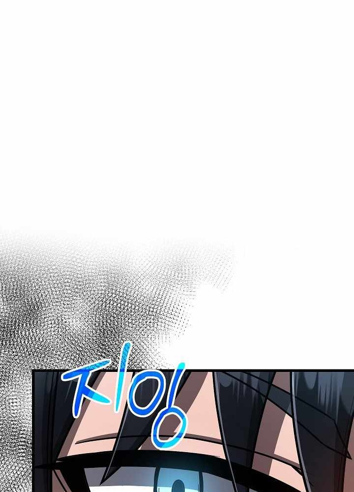 Cách Một Tử Linh Sư Cấp Thảm Họa Nghỉ Hưu Chapter 34 - Trang 2