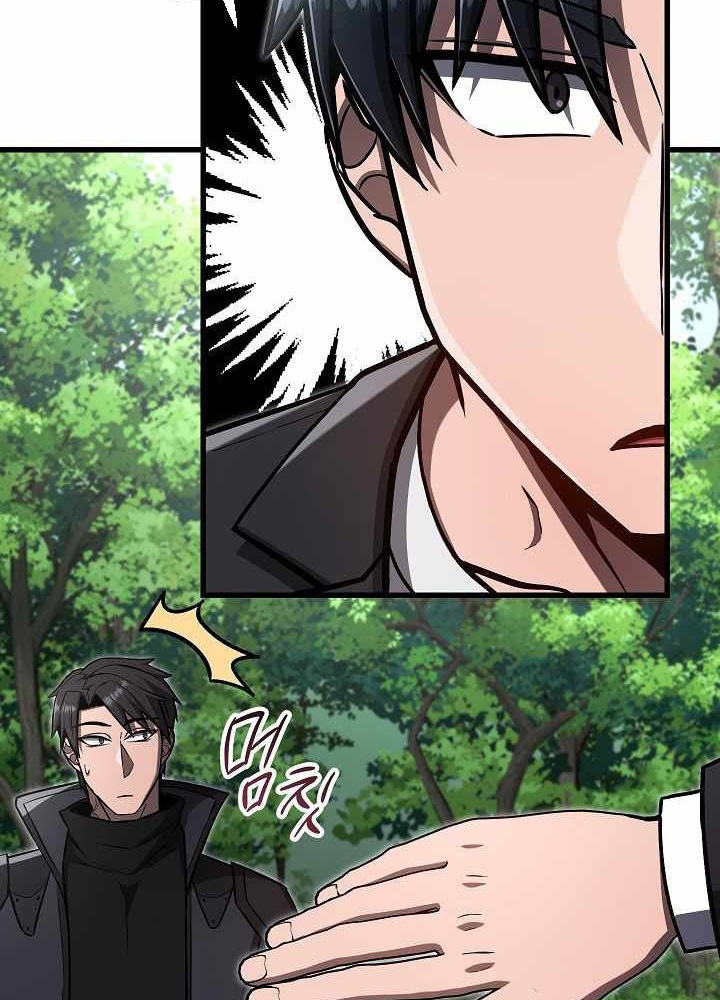 Cách Một Tử Linh Sư Cấp Thảm Họa Nghỉ Hưu Chapter 34 - Trang 2