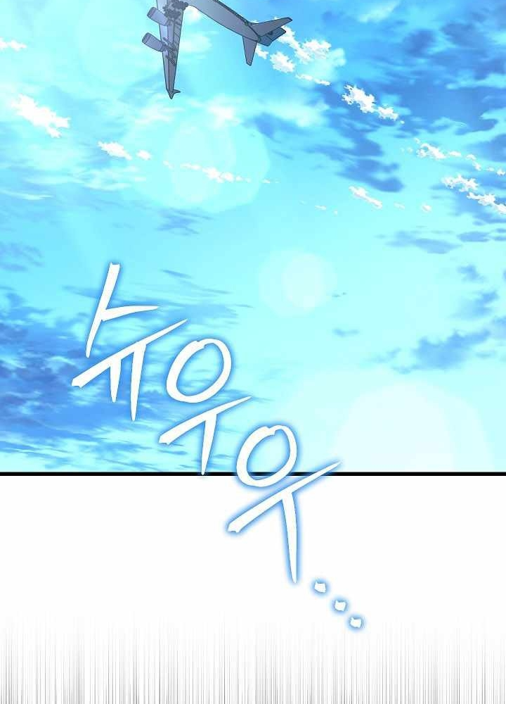 Cách Một Tử Linh Sư Cấp Thảm Họa Nghỉ Hưu Chapter 34 - Trang 2