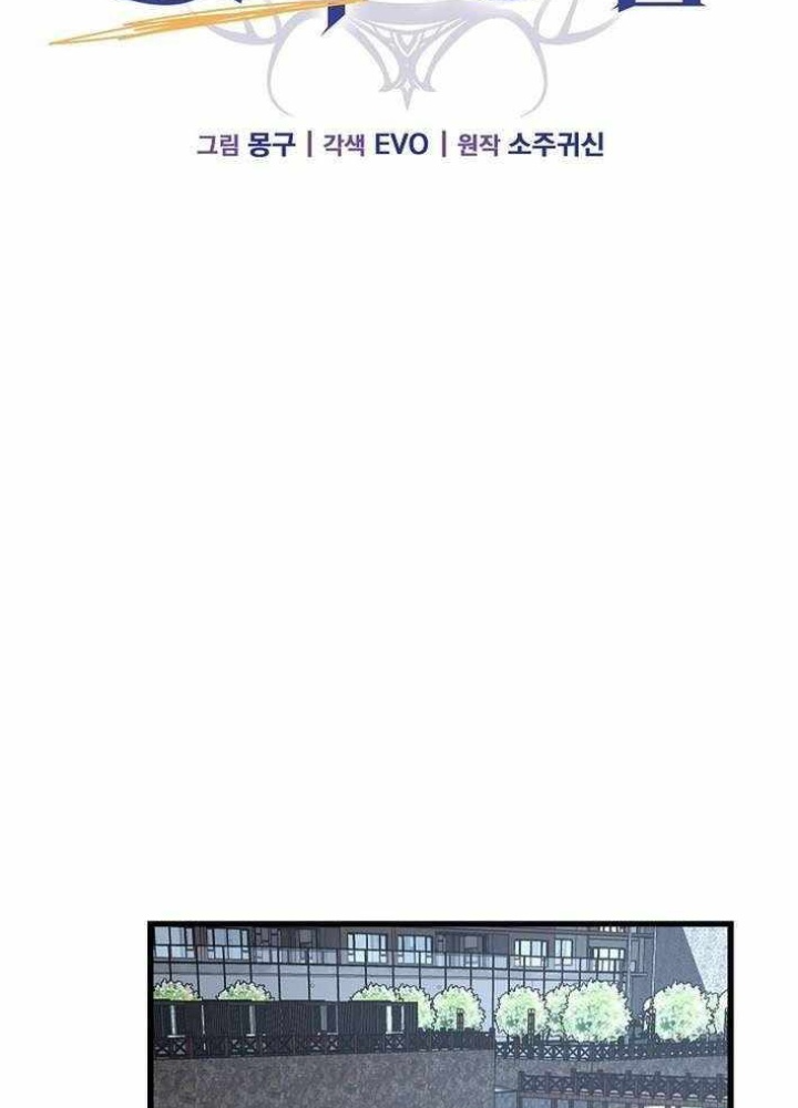 Cách Một Tử Linh Sư Cấp Thảm Họa Nghỉ Hưu Chapter 45 - Trang 2