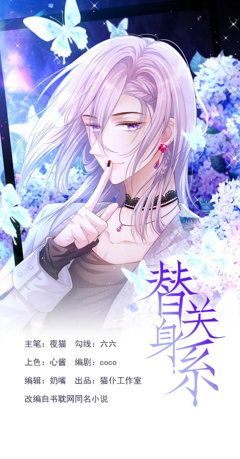 Quan Hệ Thế Thân Chapter 141 - Trang 2