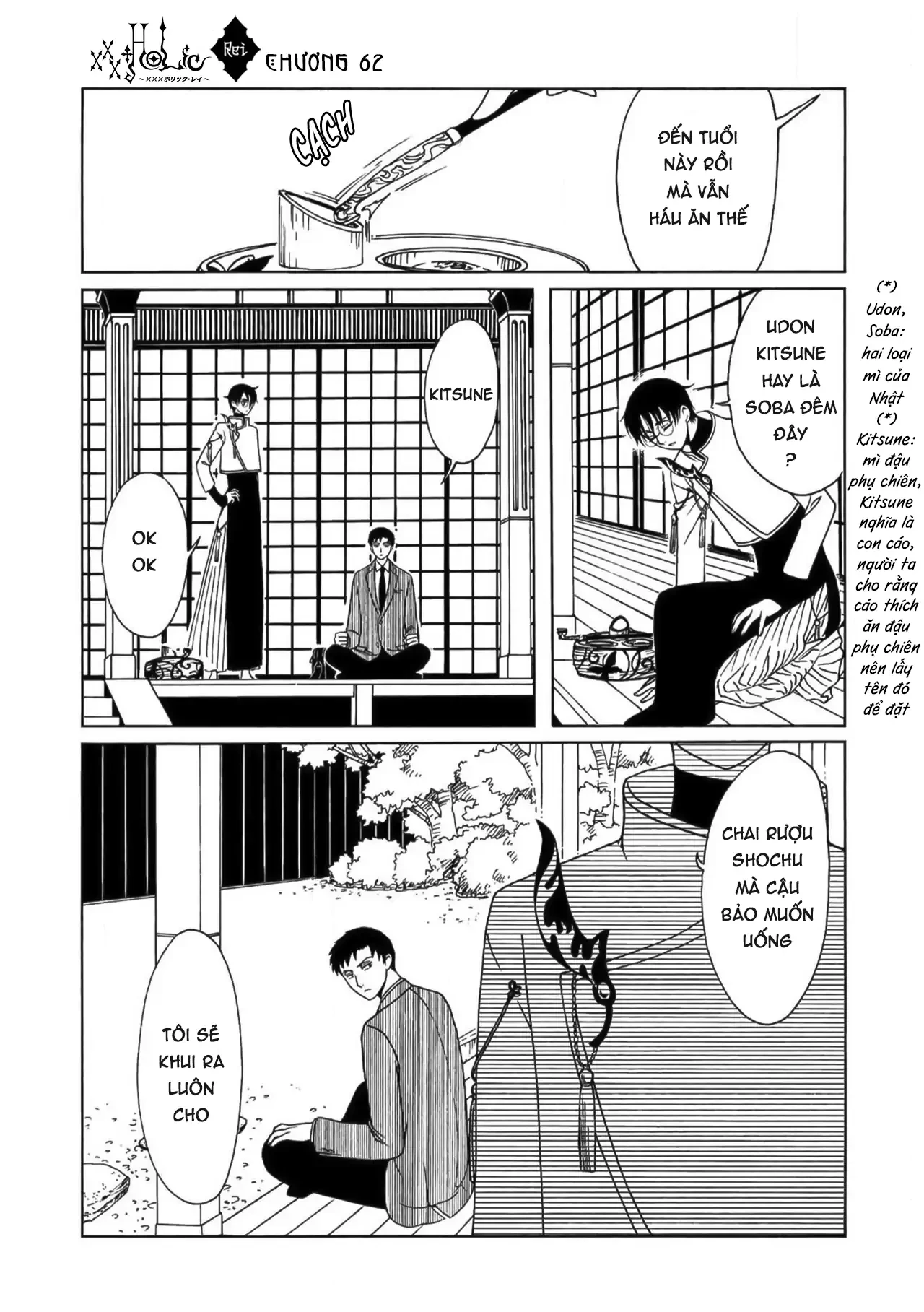 Xxxholic Rei Chapter 62 - Trang 2