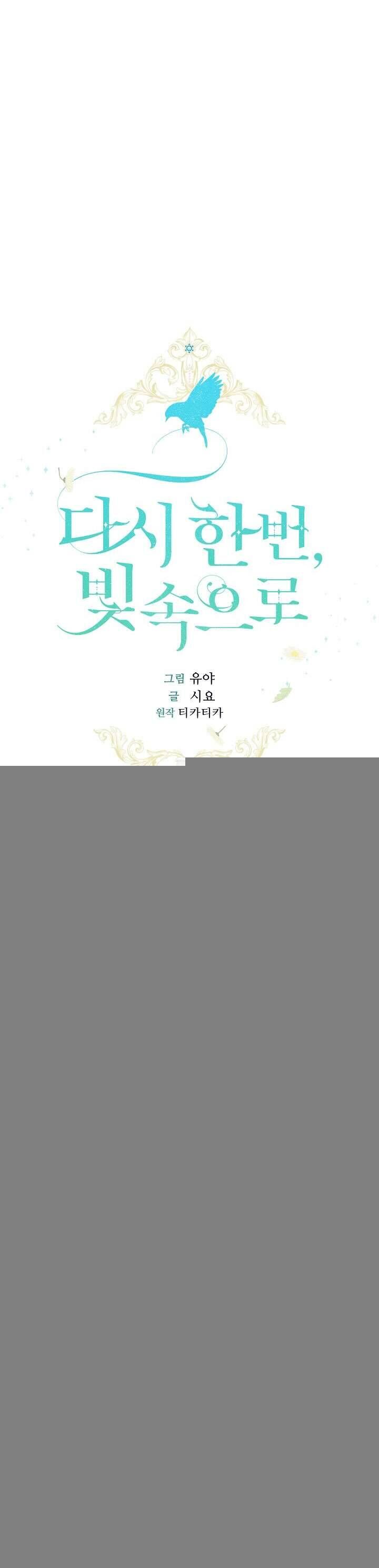 Hướng Về Ánh Dương Lần Nữa Chapter 102 - Trang 2