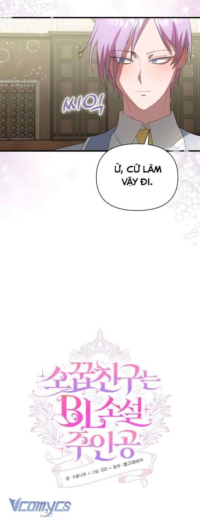 Trúc Mã Là Nhân Vật Chính Trong Tiểu Thuyết Bl Chapter 45 - Trang 2