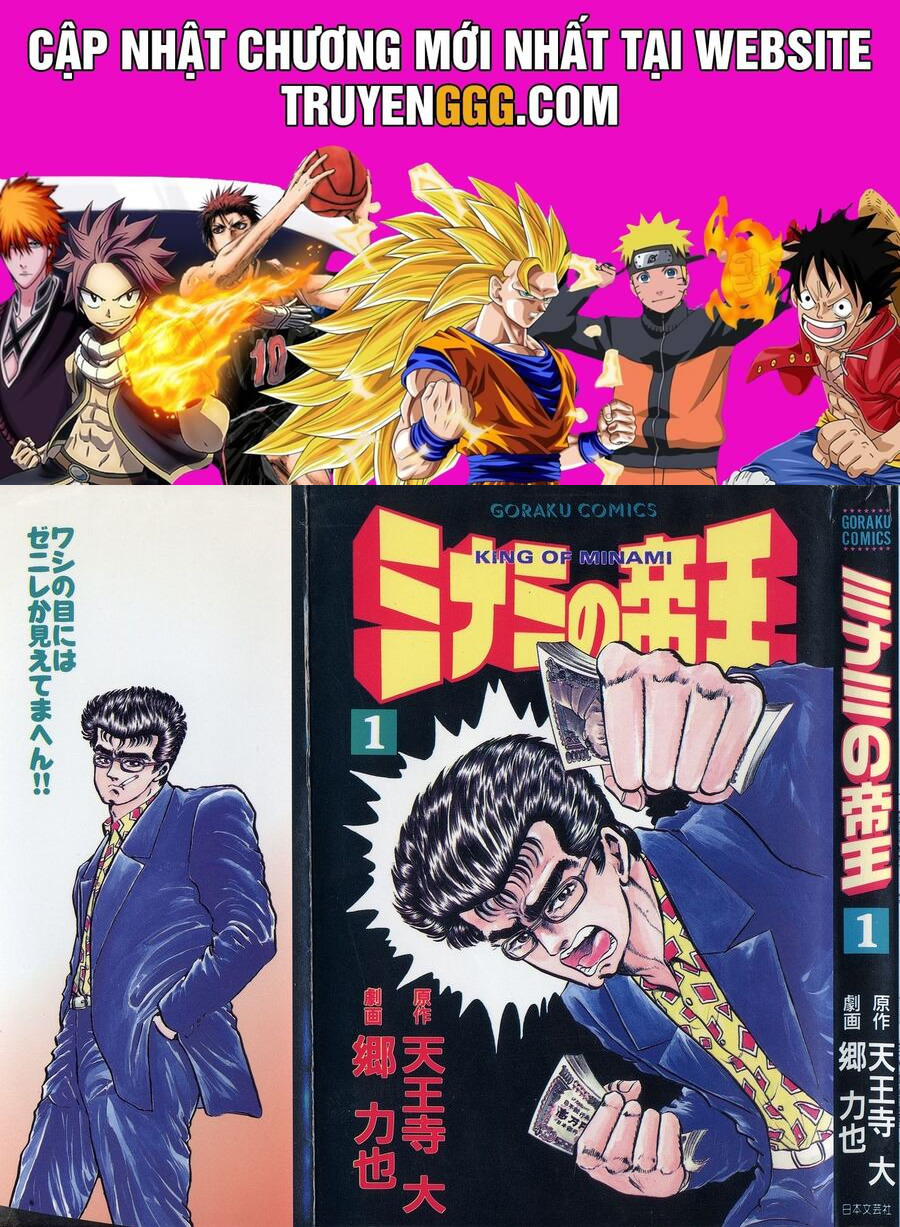 Minami No Teiou Chapter 1 - Trang 2