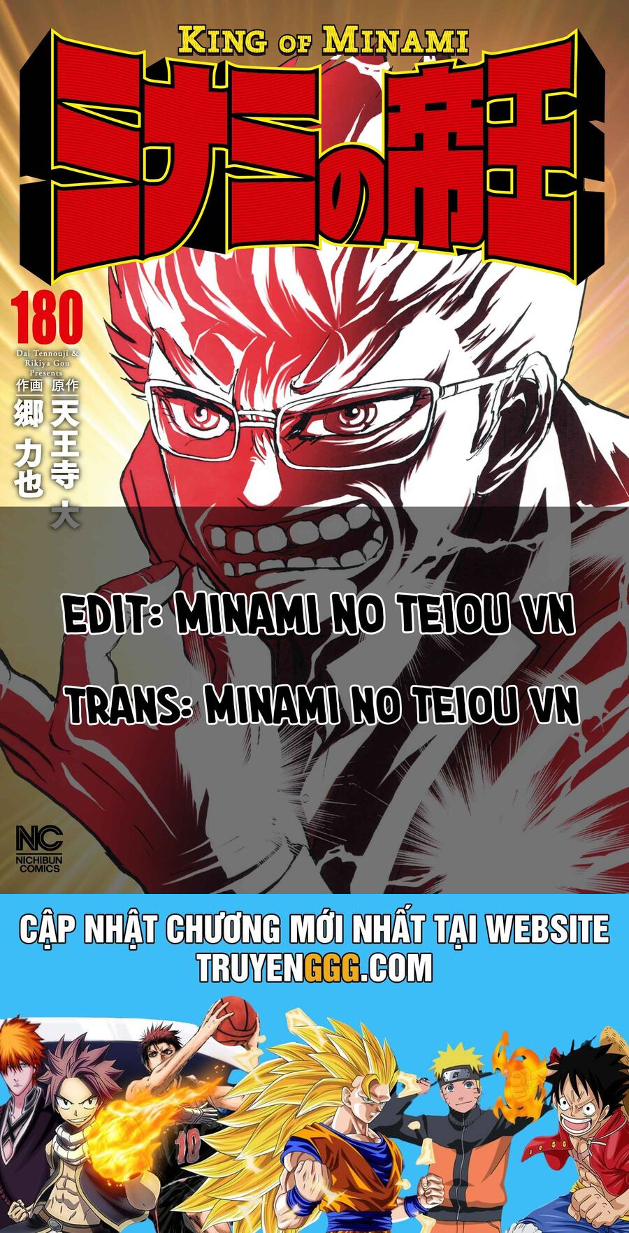 Minami No Teiou Chapter 1 - Trang 2