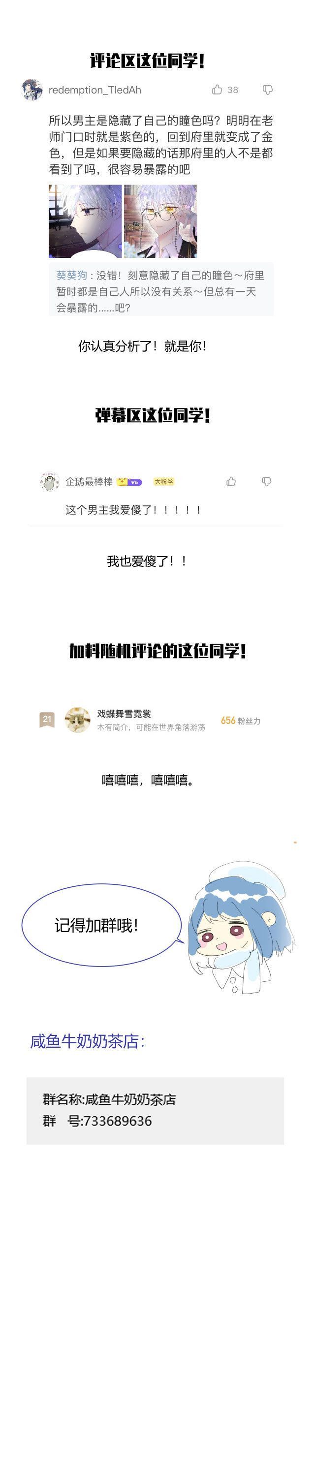 Nuôi Dưỡng Nhân Vật Phản Diện Thật Không Dễ Chapter 4 - Trang 2