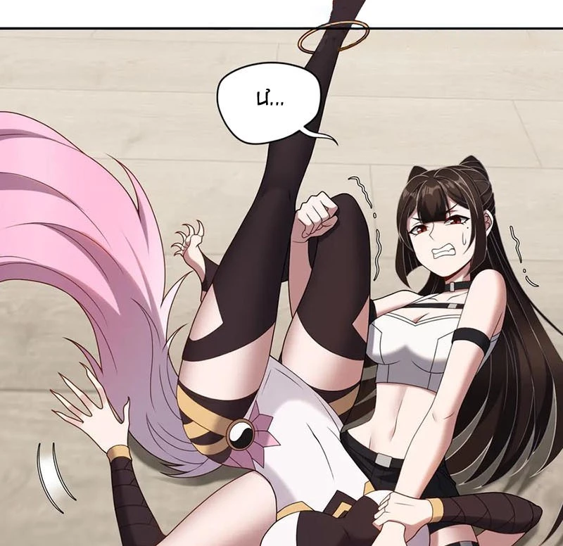 Đại Đạo Vô Danh Chapter 65 - Trang 2