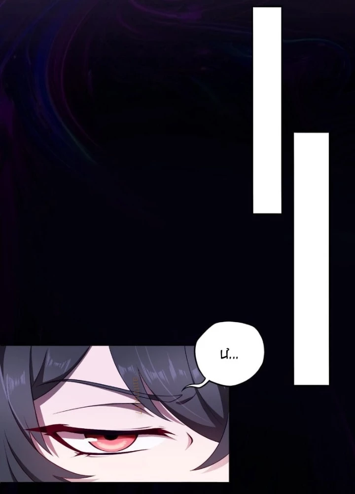 Đại Đạo Vô Danh Chapter 82 - Trang 2