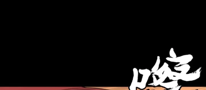 Đại Đạo Vô Danh Chapter 84 - Trang 2