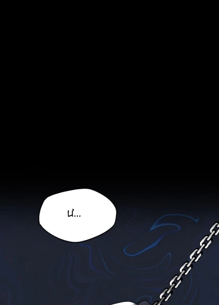 Đại Đạo Vô Danh Chapter 98 - Trang 2