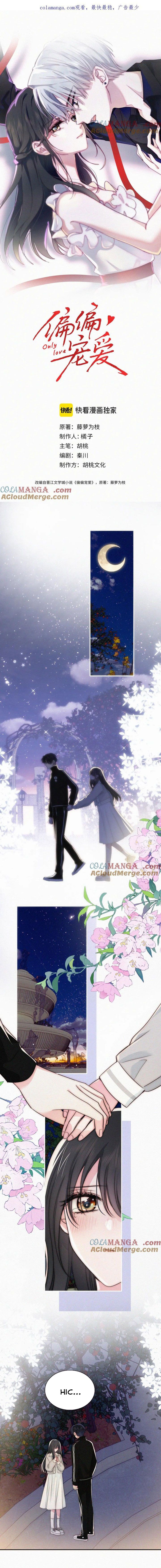 Một Lòng Cưng Chiều Chapter 101 - Trang 2