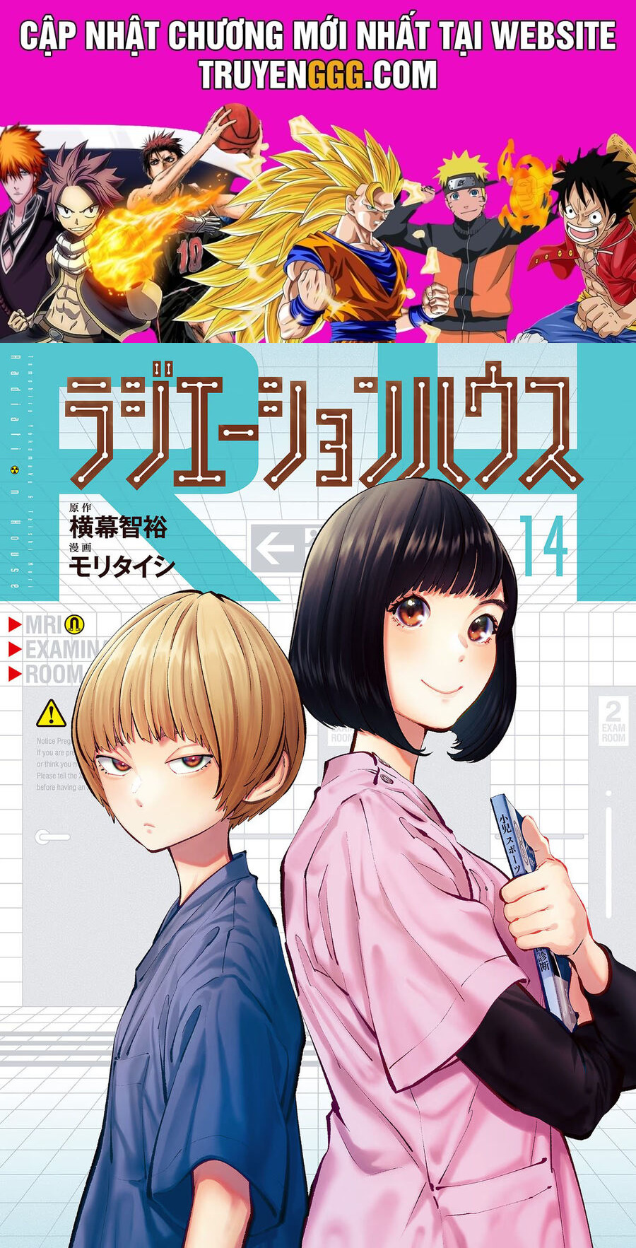 Radiation House Chapter 106 - Trang 2