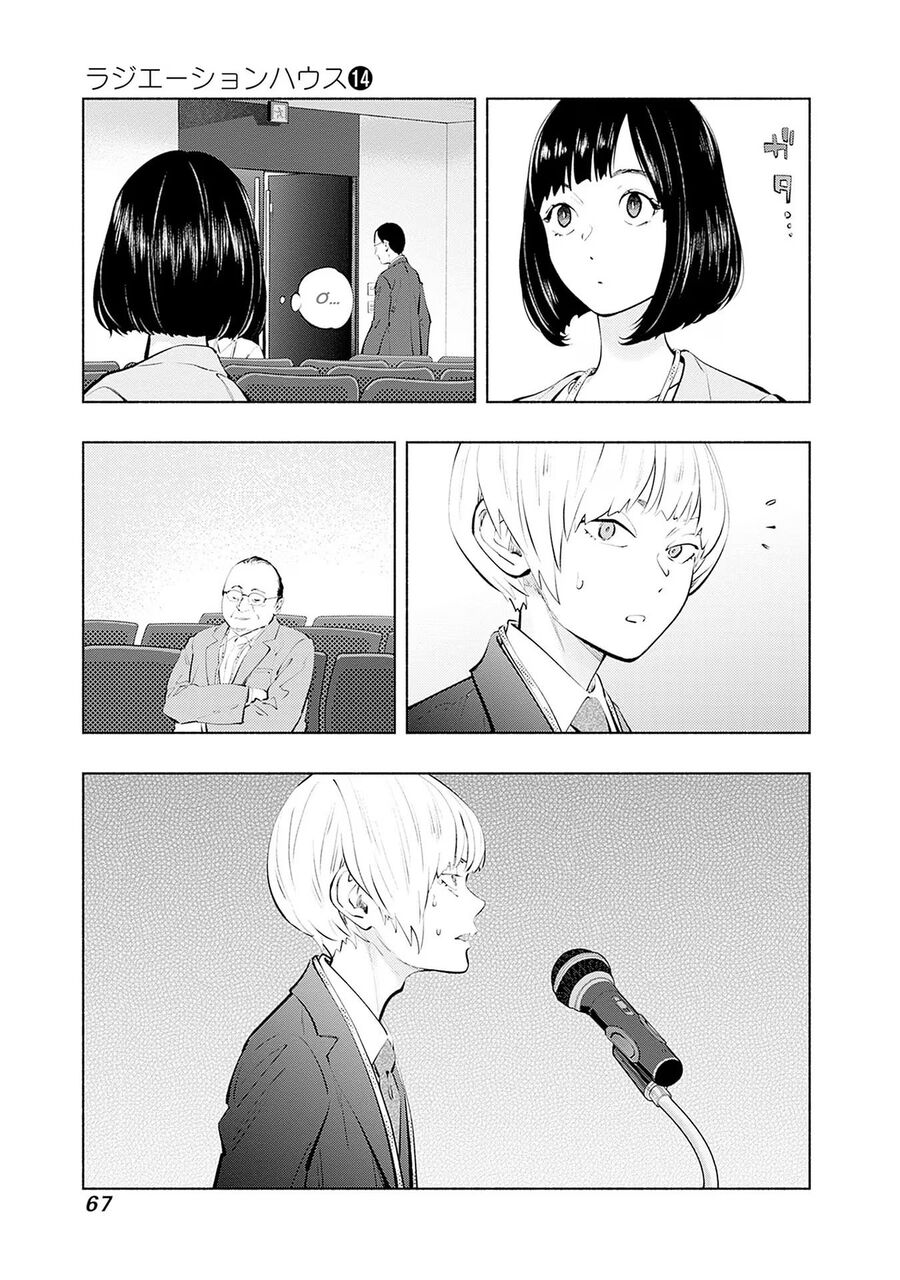 Radiation House Chapter 109 - Trang 2