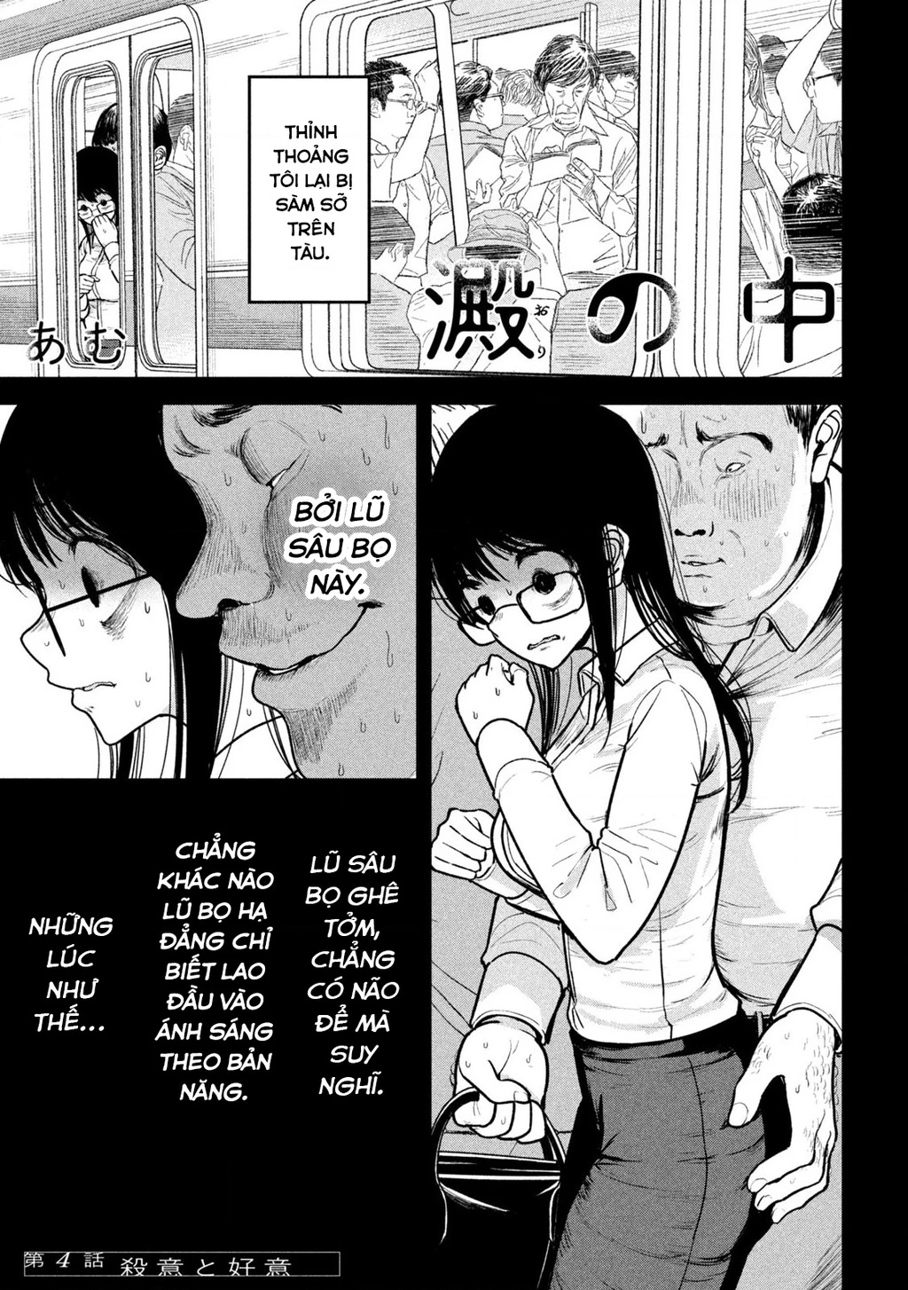Bên Trong Tên Cặn Bã Chapter 4 - Trang 2