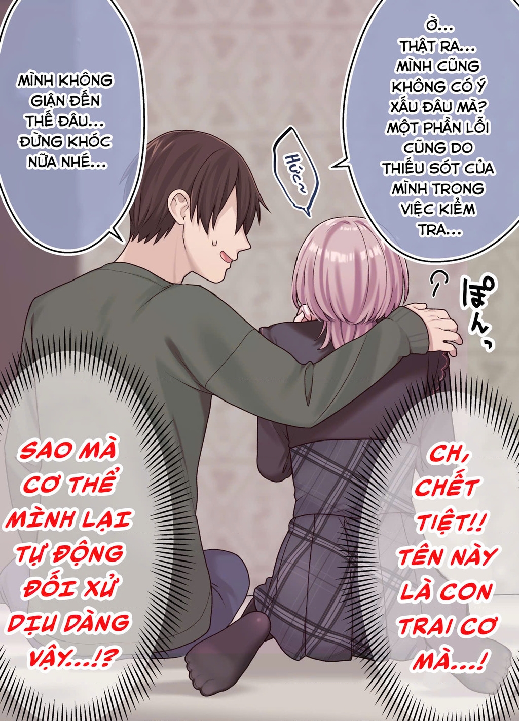 Không Như Mong Đợi Chapter 2 - Trang 2