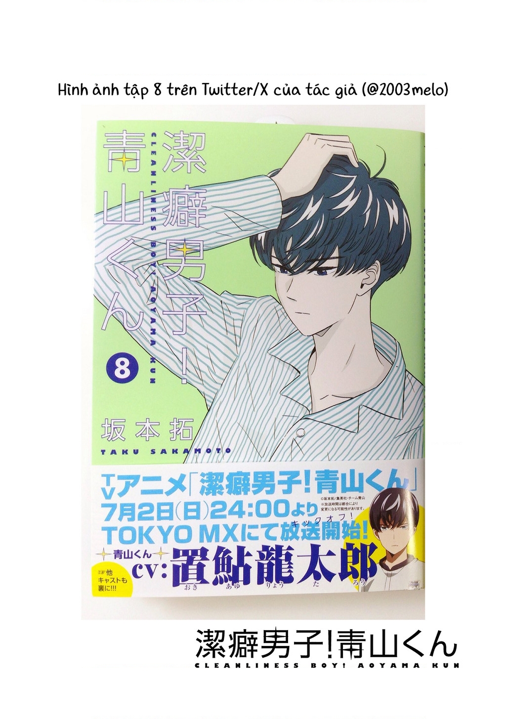 Keppeki Danshi! Aoyama-Kun Chapter 59 - Trang 2