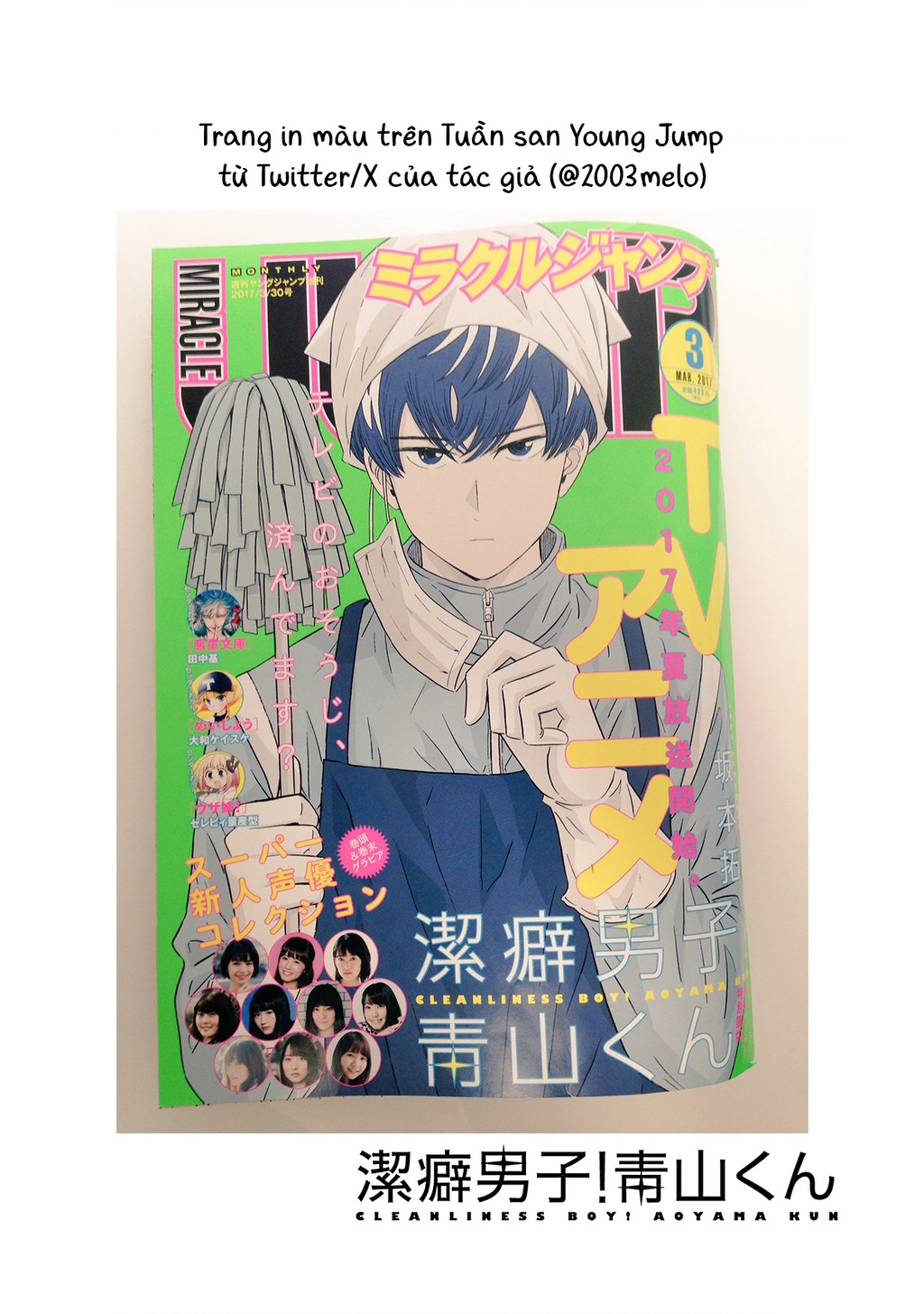 Keppeki Danshi! Aoyama-Kun Chapter 59 - Trang 2